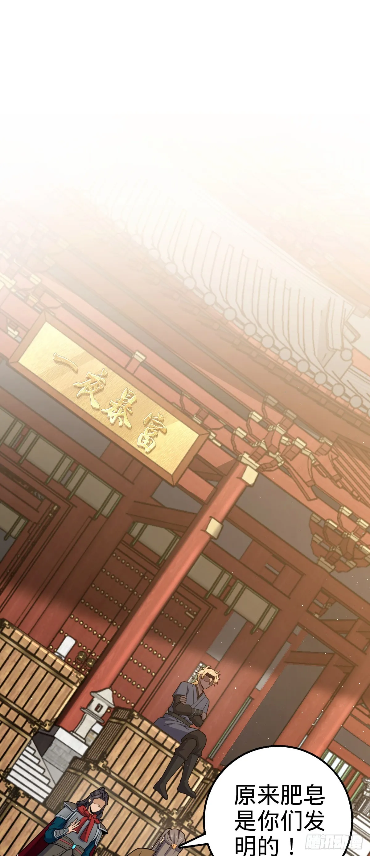 590 出发王城 第14页