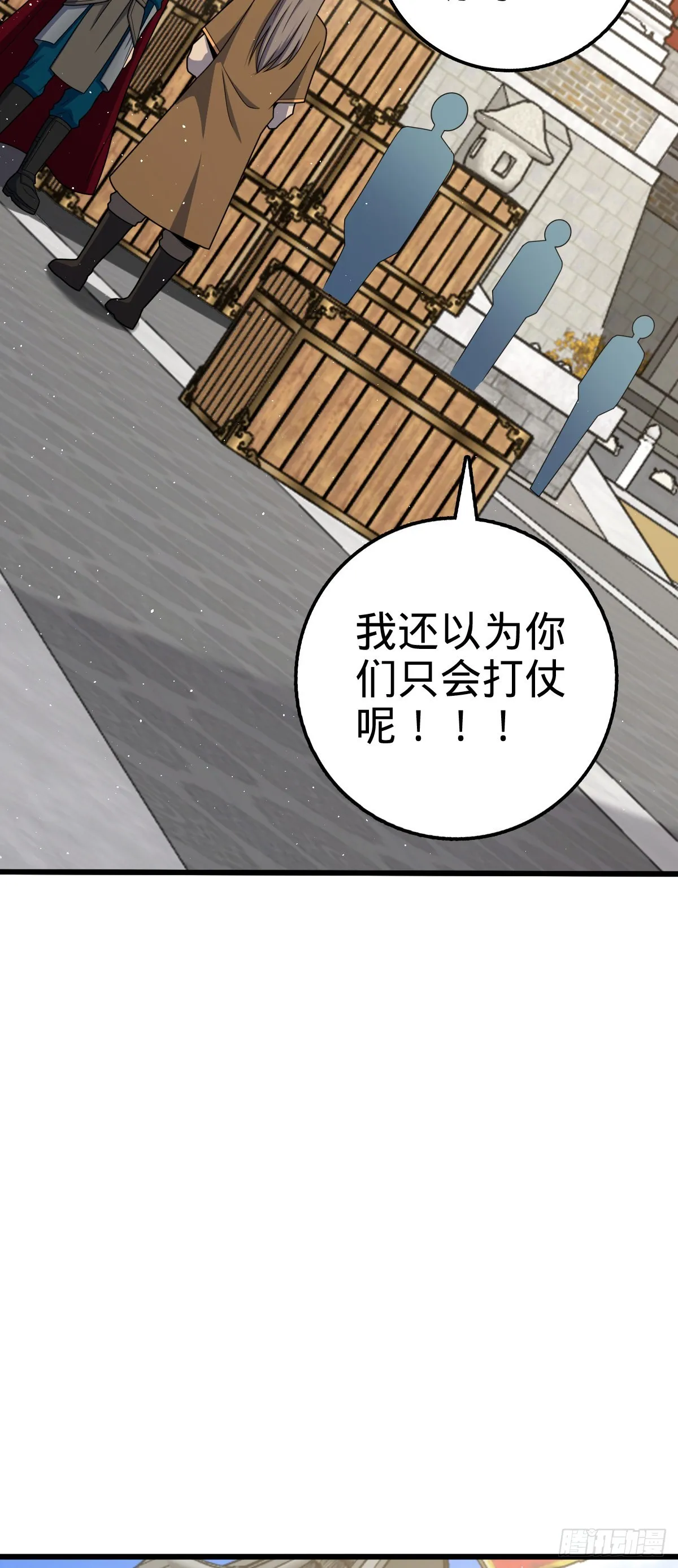 590 出发王城 第15页
