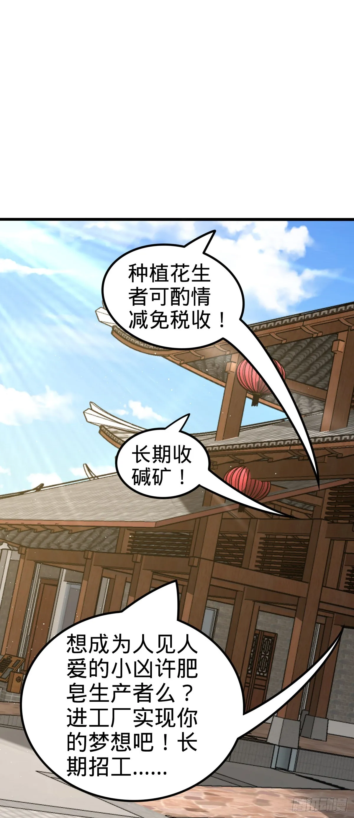 590 出发王城 第17页