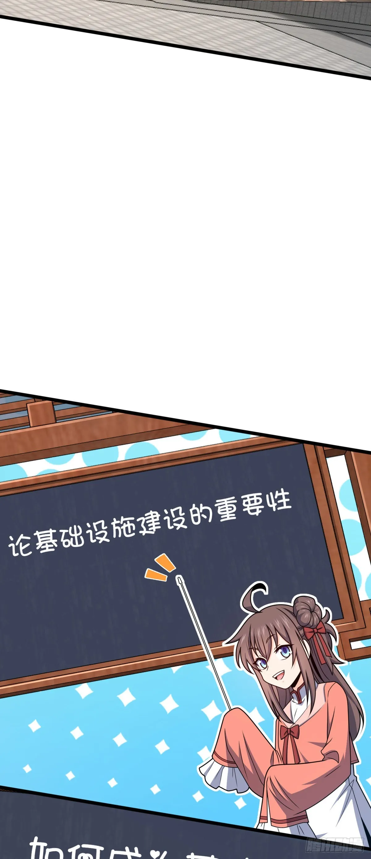 590 出发王城 第18页