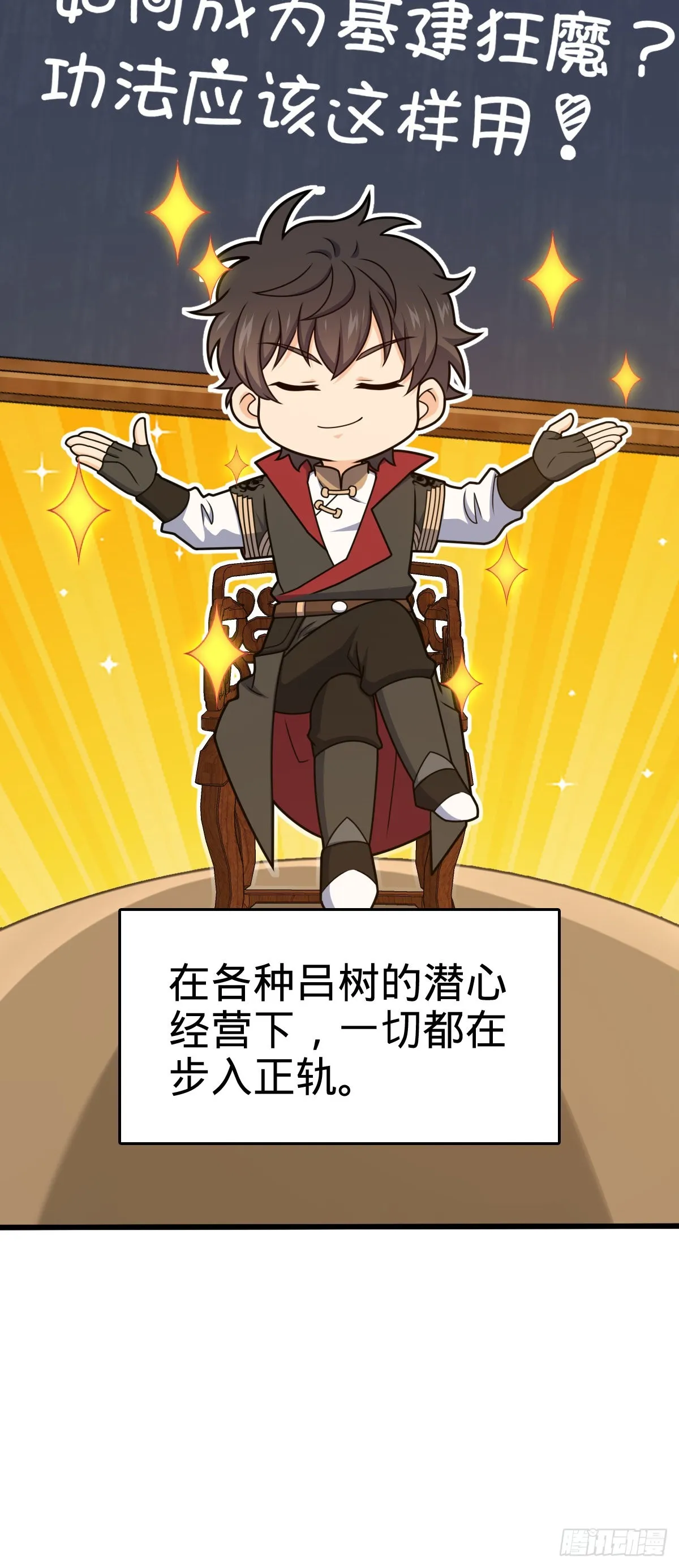 590 出发王城 第19页