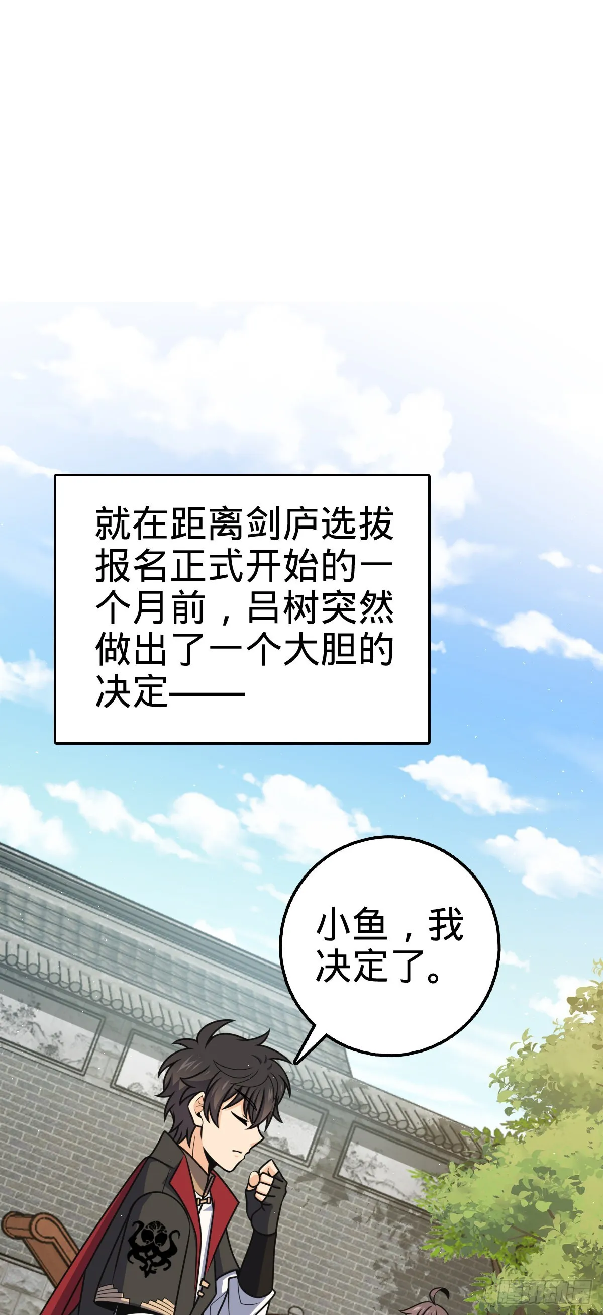 590 出发王城 第20页