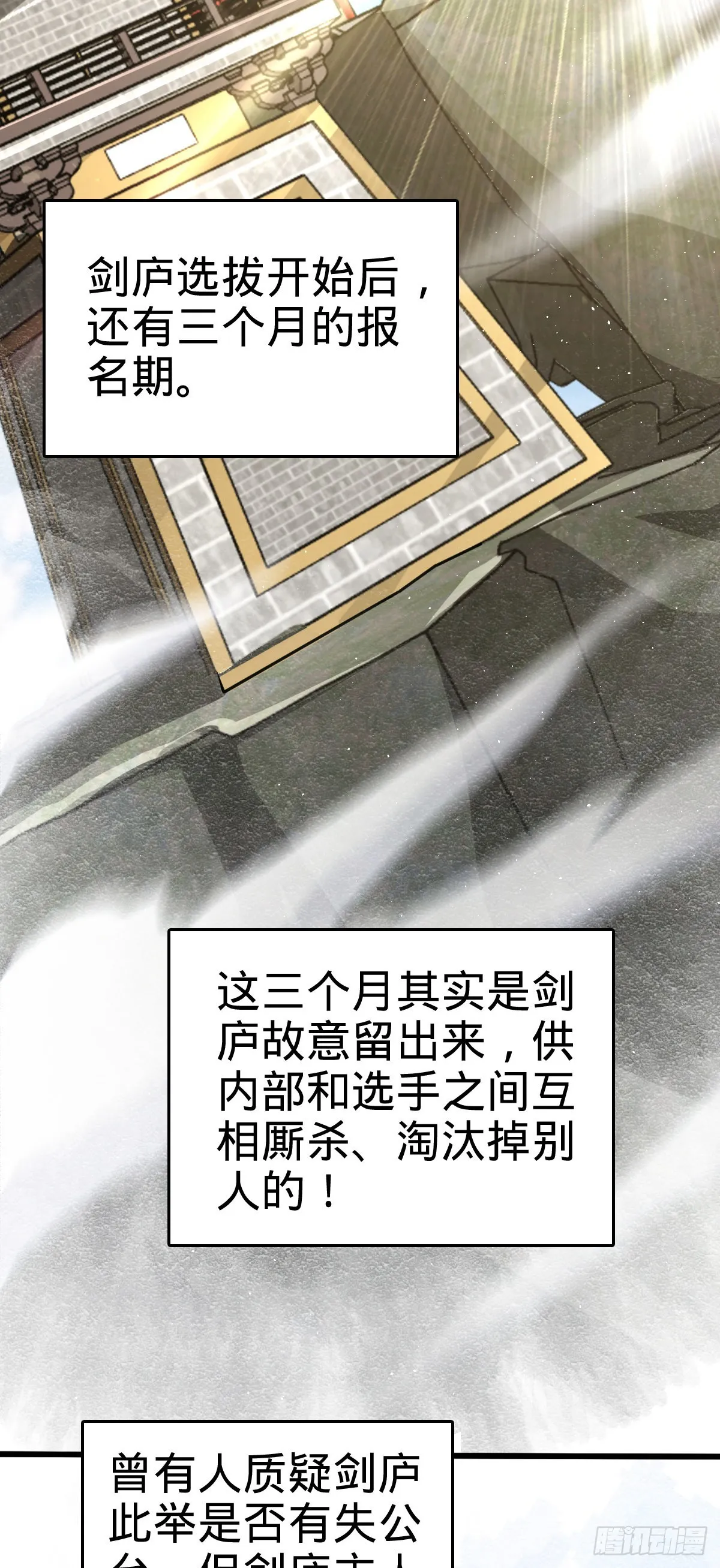 590 出发王城 第26页