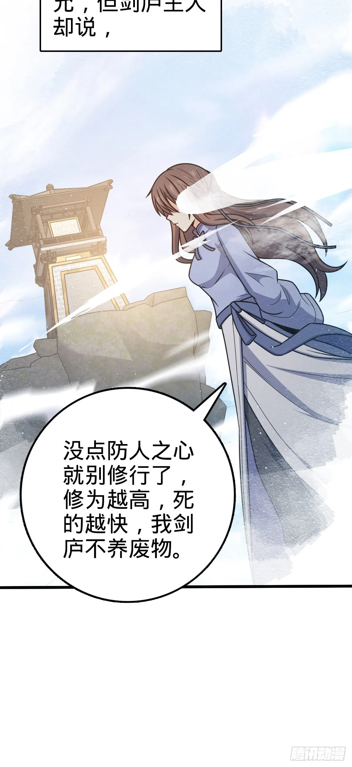 590 出发王城 第27页