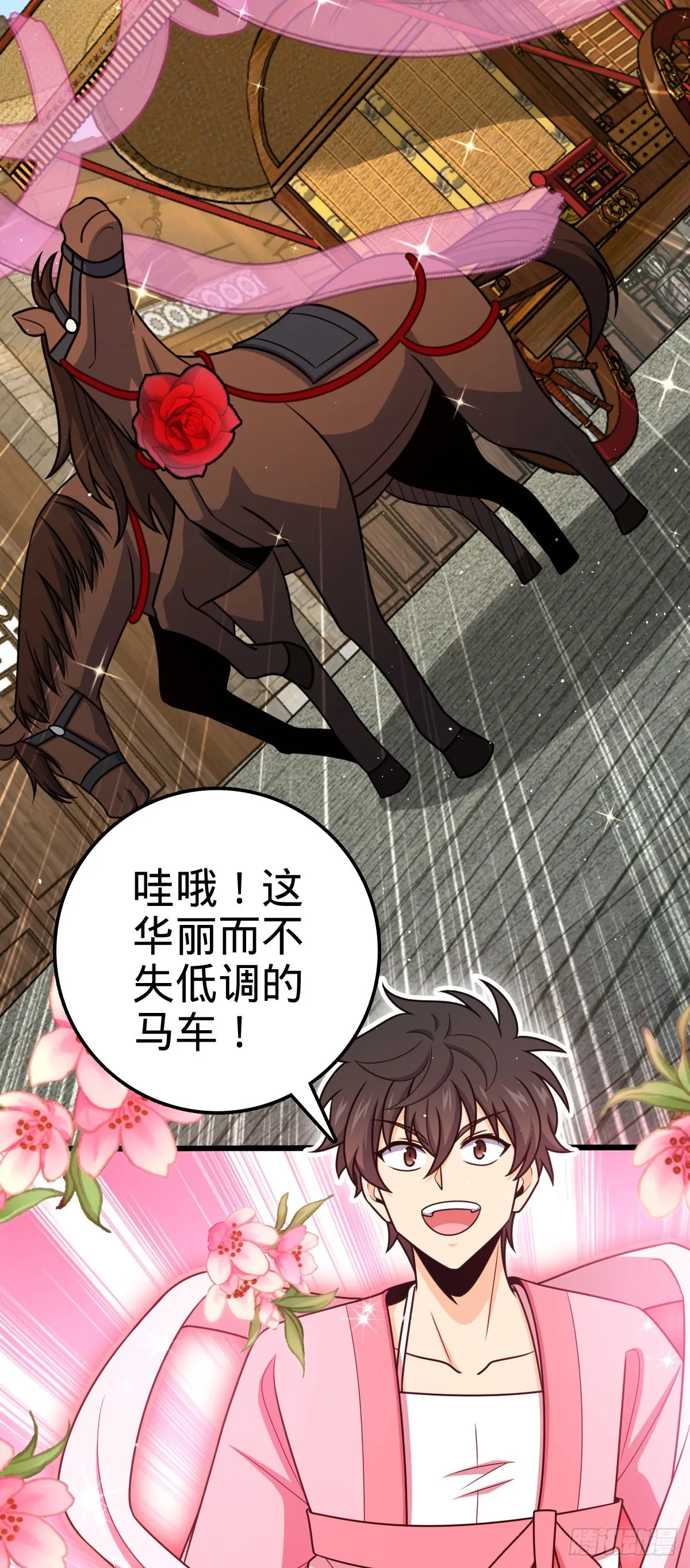 590 出发王城 第32页