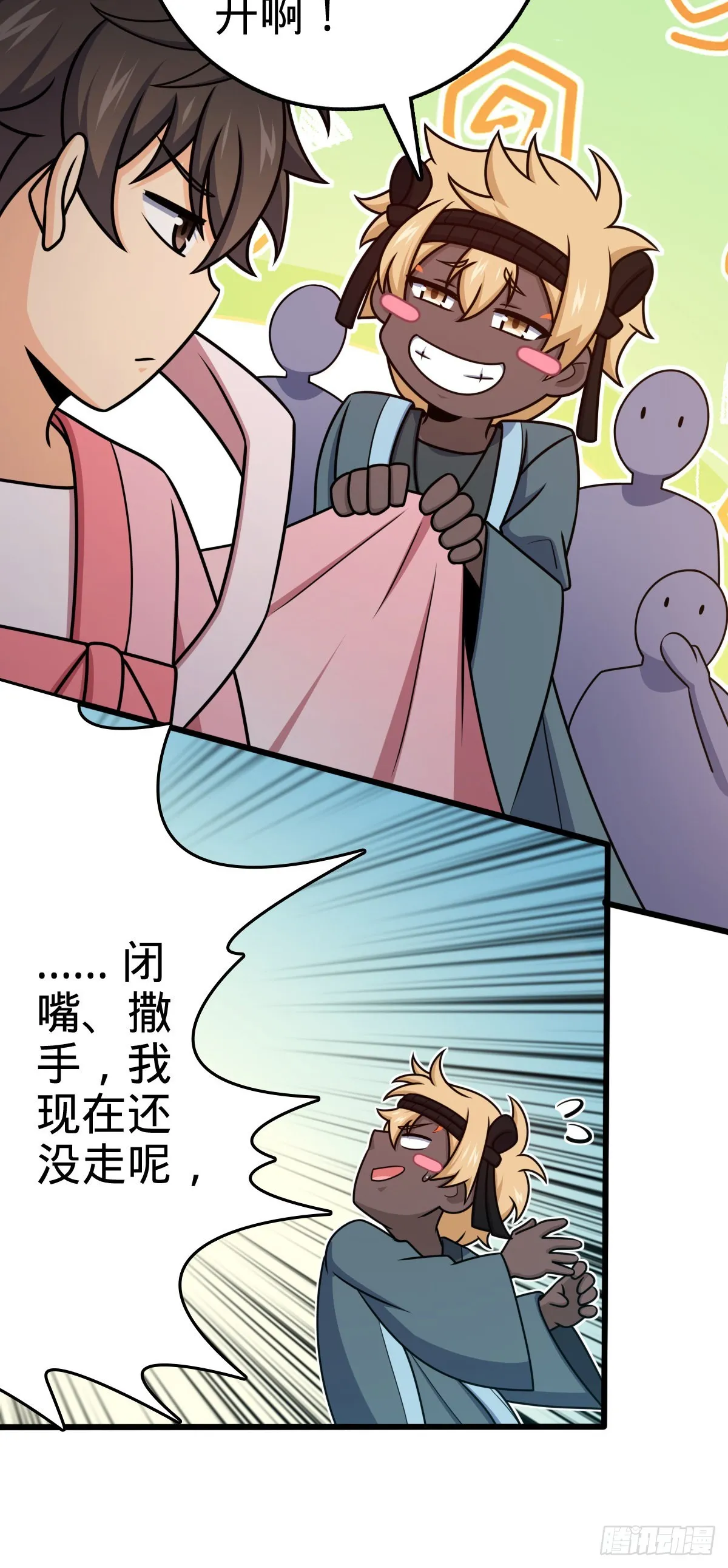 590 出发王城 第37页