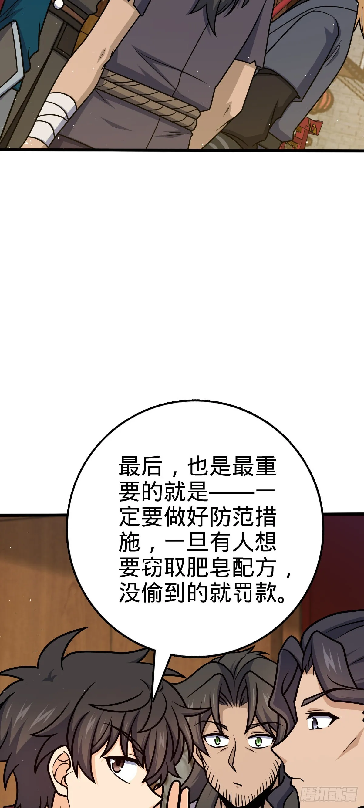 590 出发王城 第40页