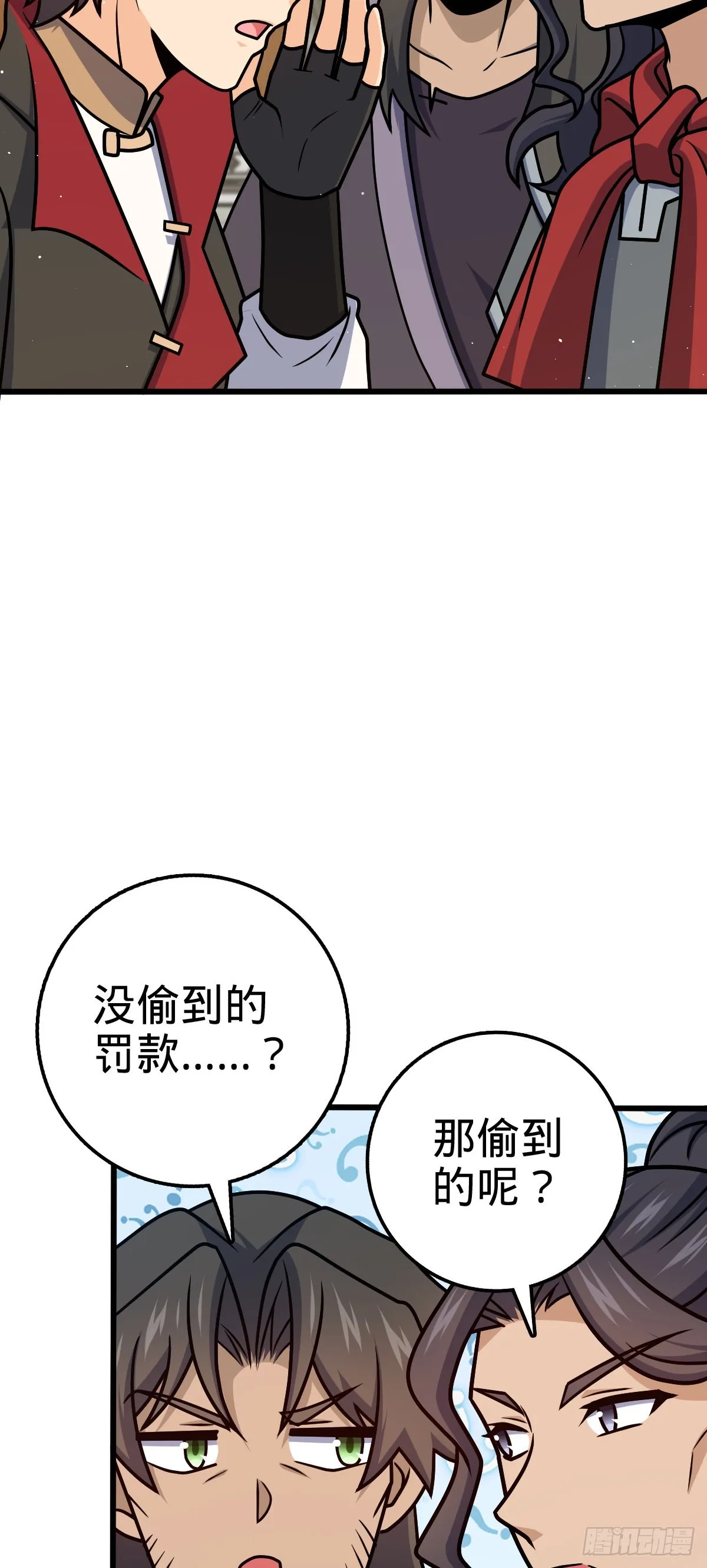 590 出发王城 第41页