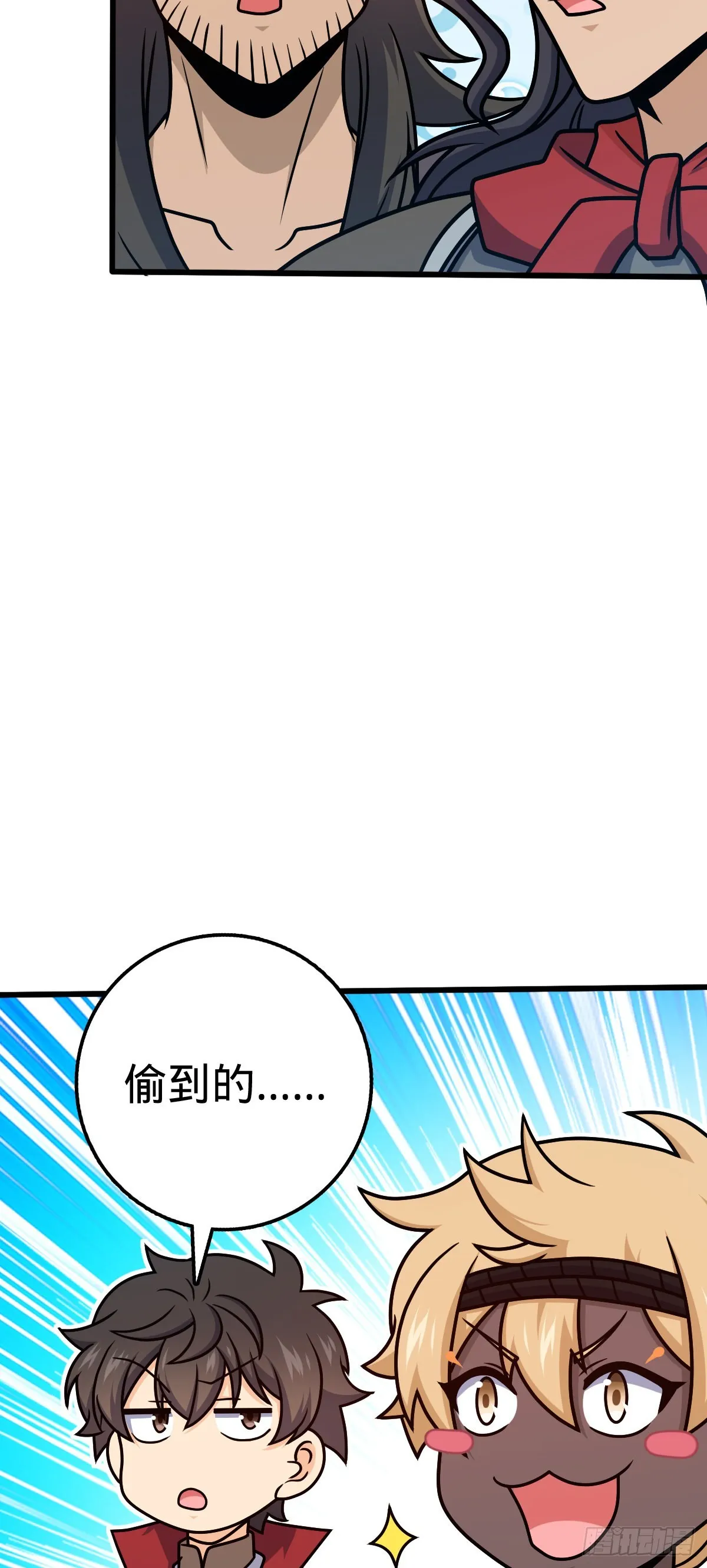 590 出发王城 第42页