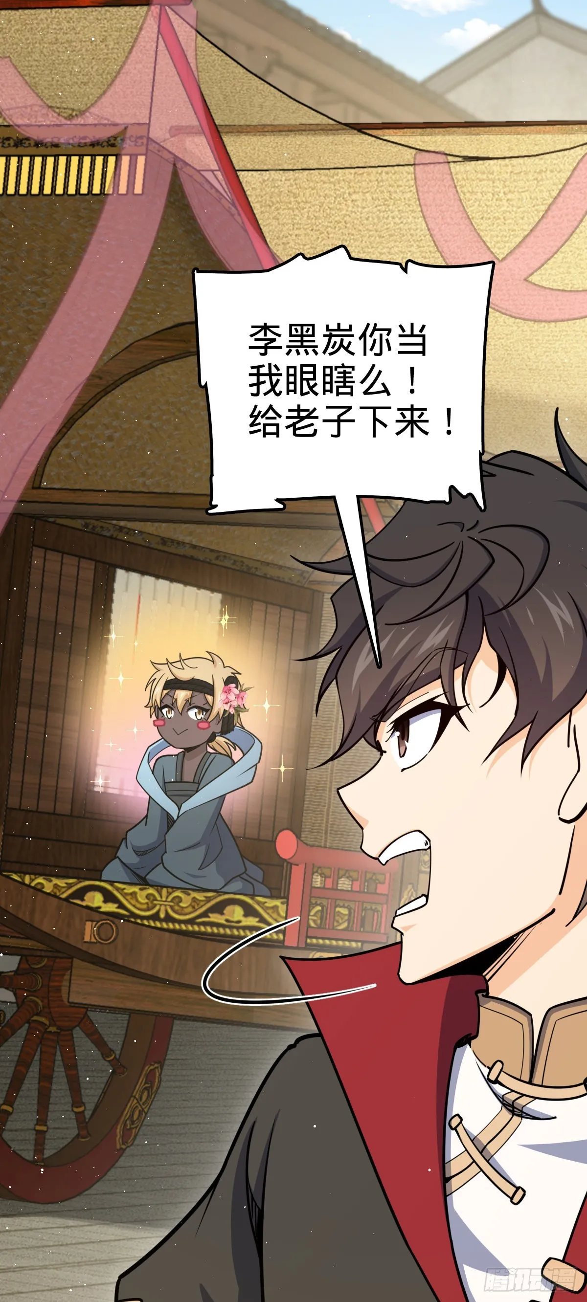 590 出发王城 第48页