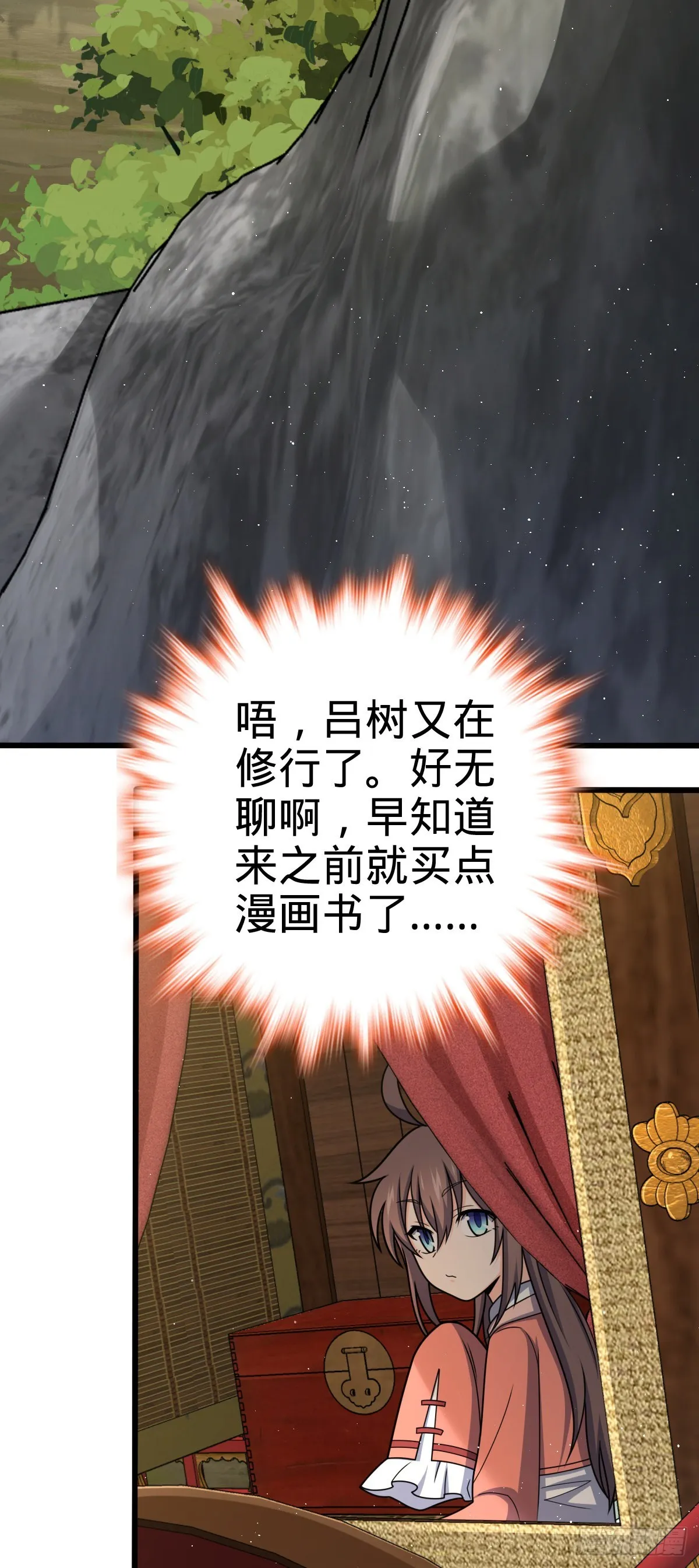 590 出发王城 第51页