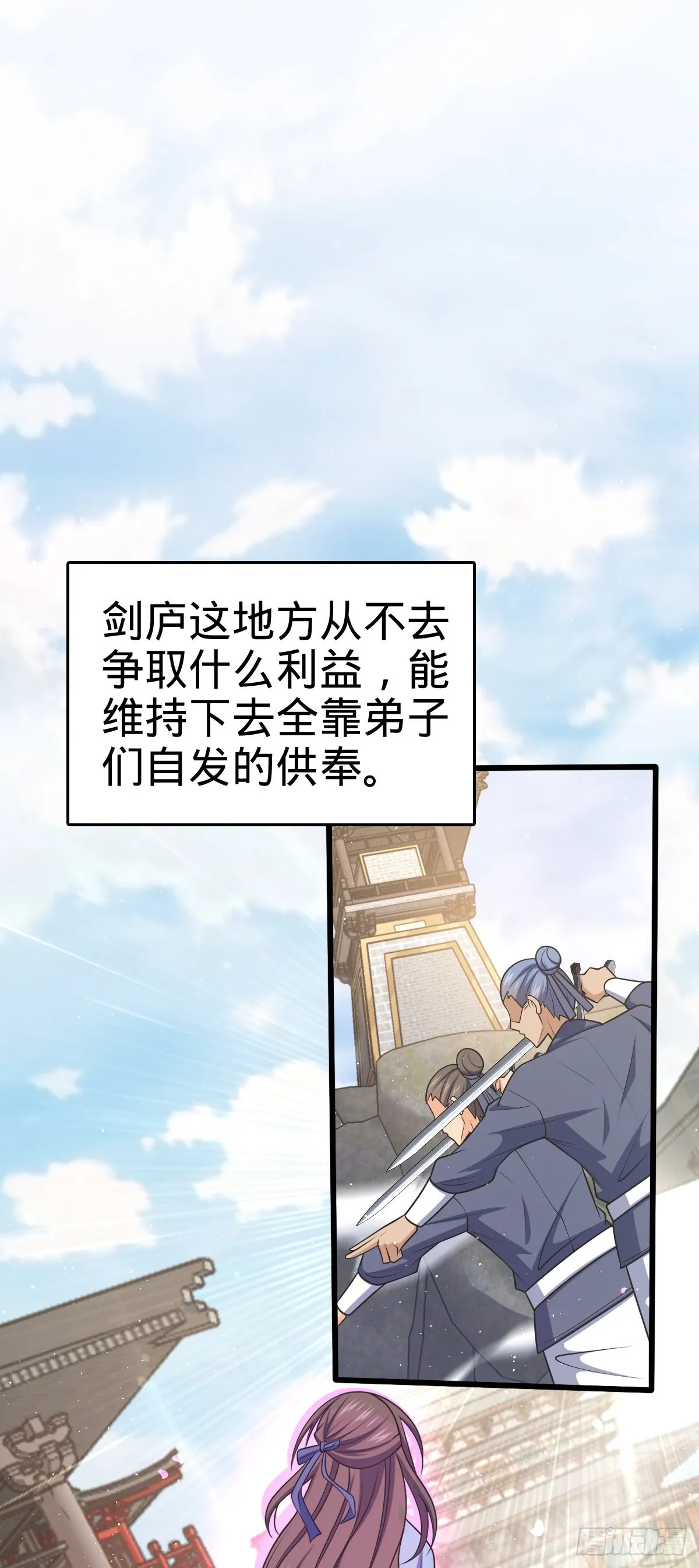 590 出发王城 第56页