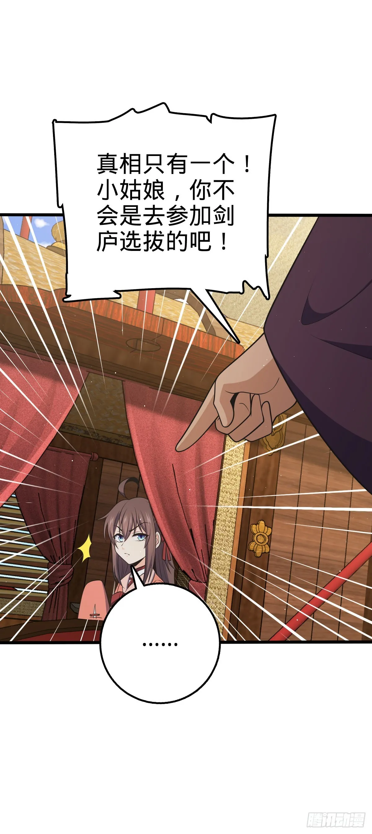 590 出发王城 第60页