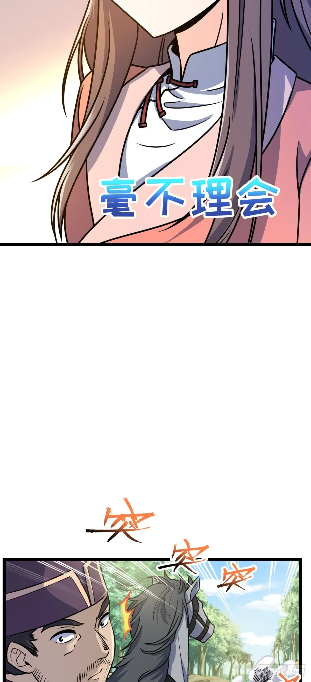 591 遭遇王城天才 第3页