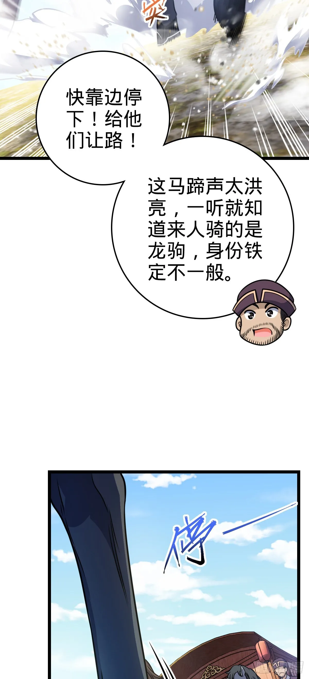 591 遭遇王城天才 第5页