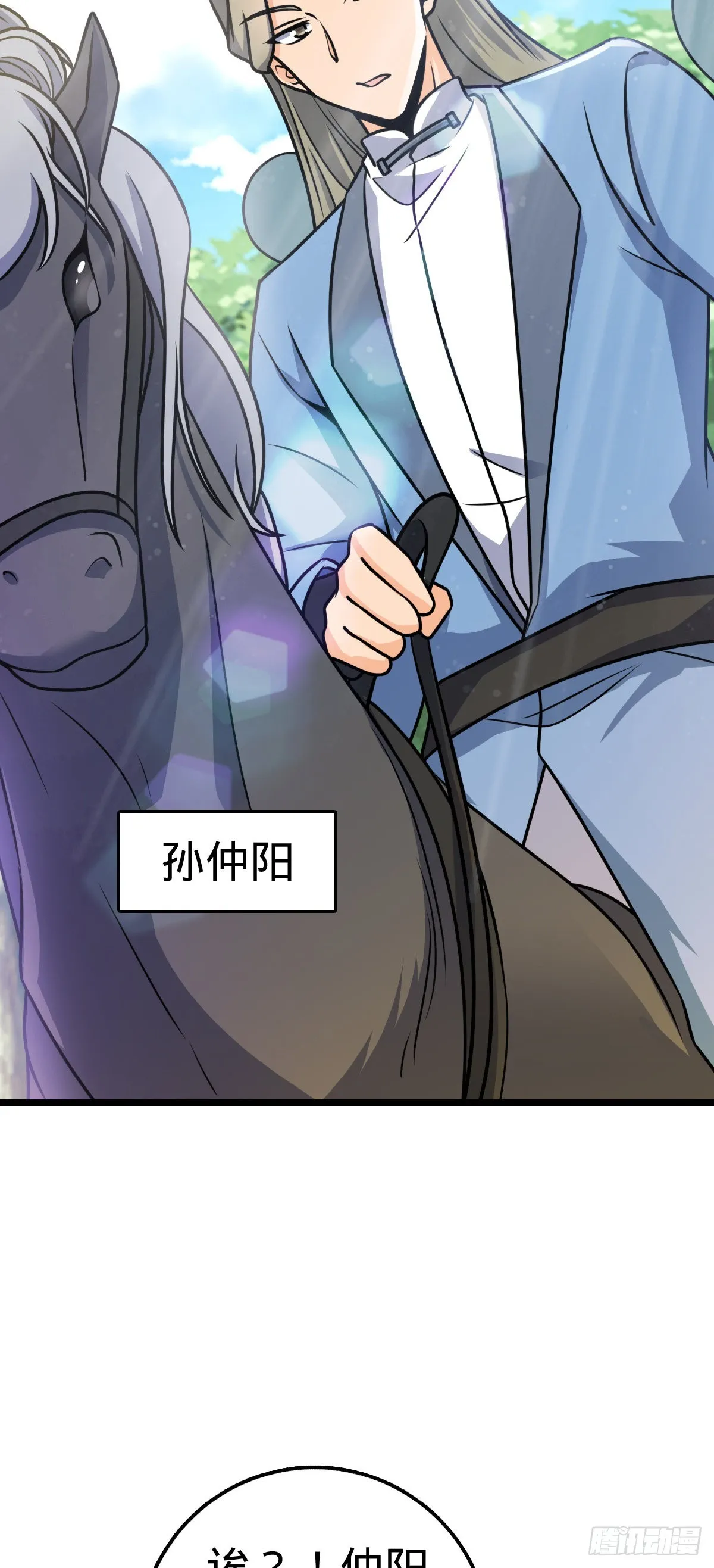 591 遭遇王城天才 第7页