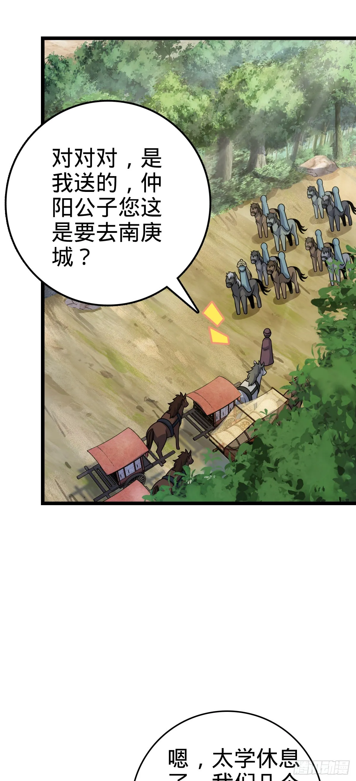591 遭遇王城天才 第10页