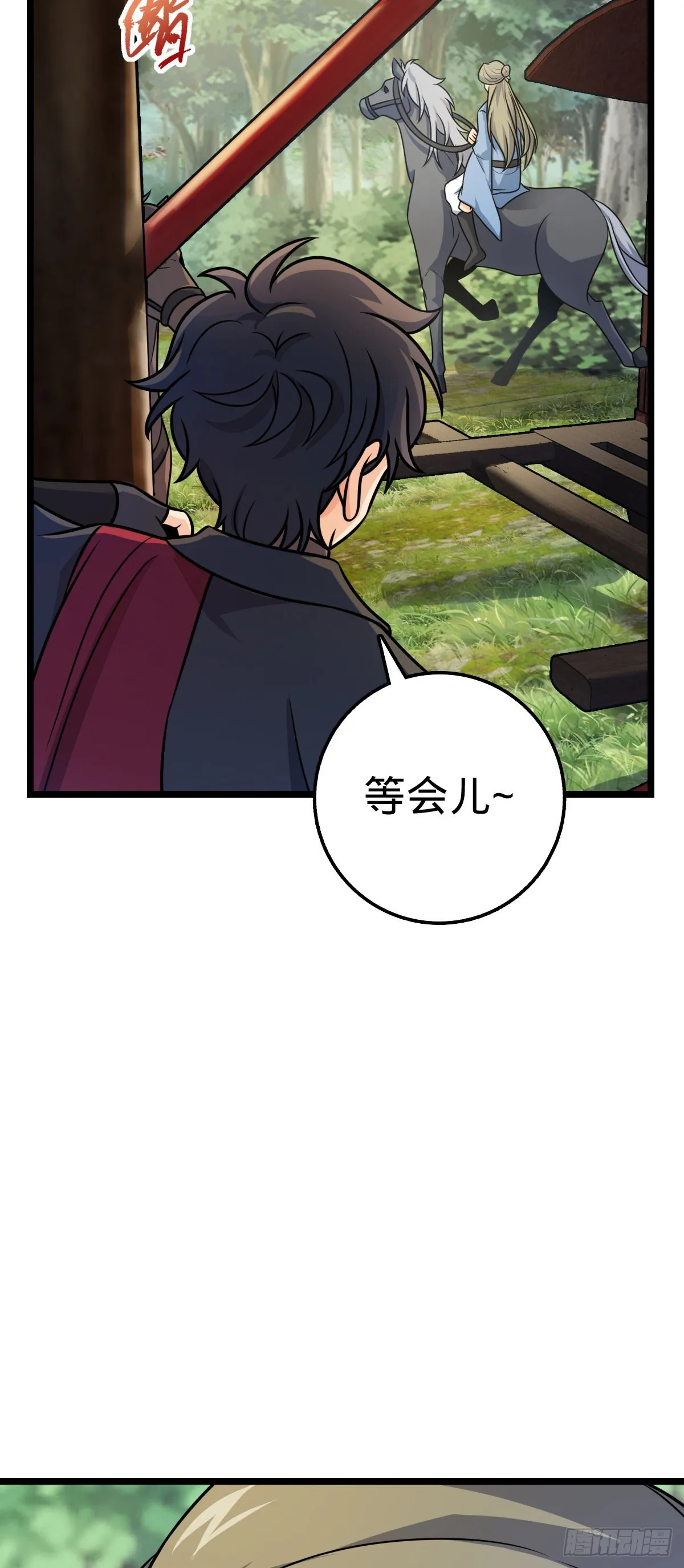 591 遭遇王城天才 第16页