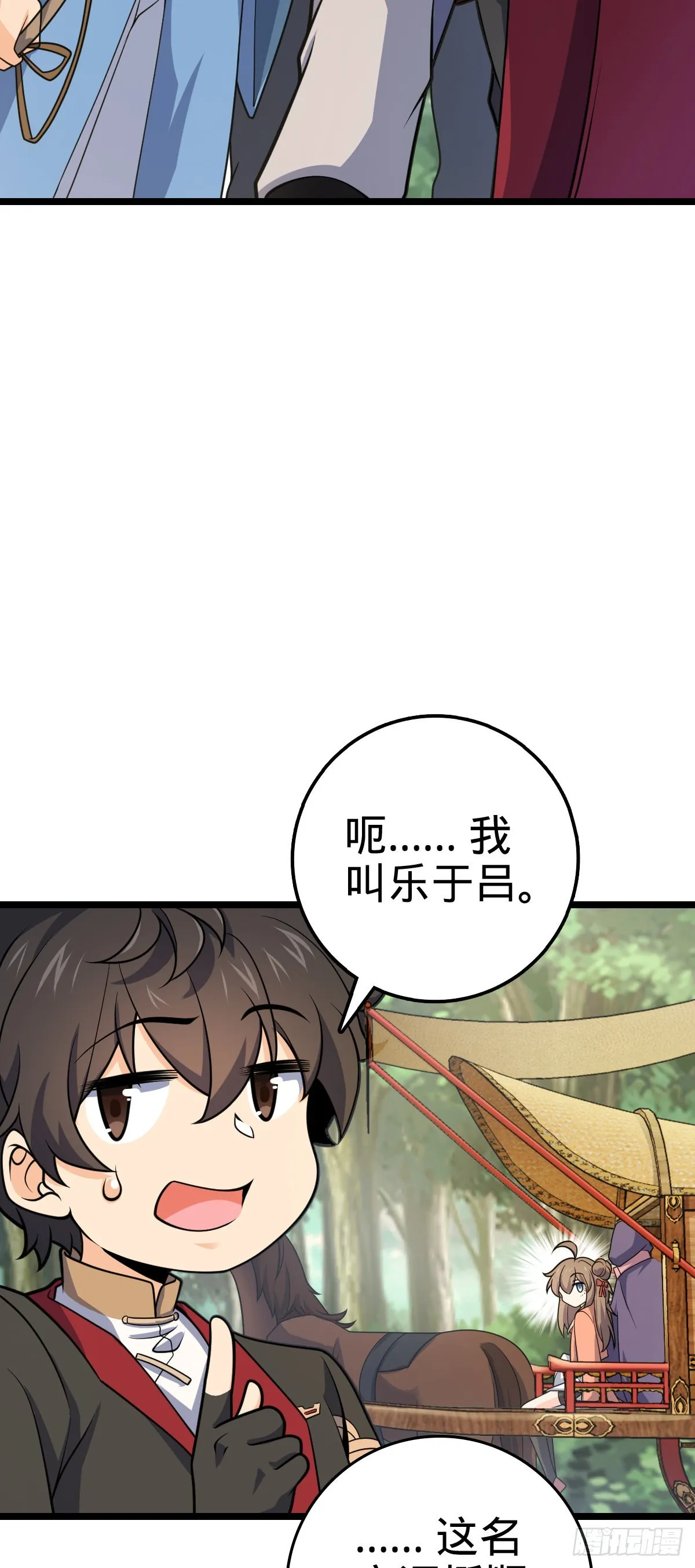 591 遭遇王城天才 第31页