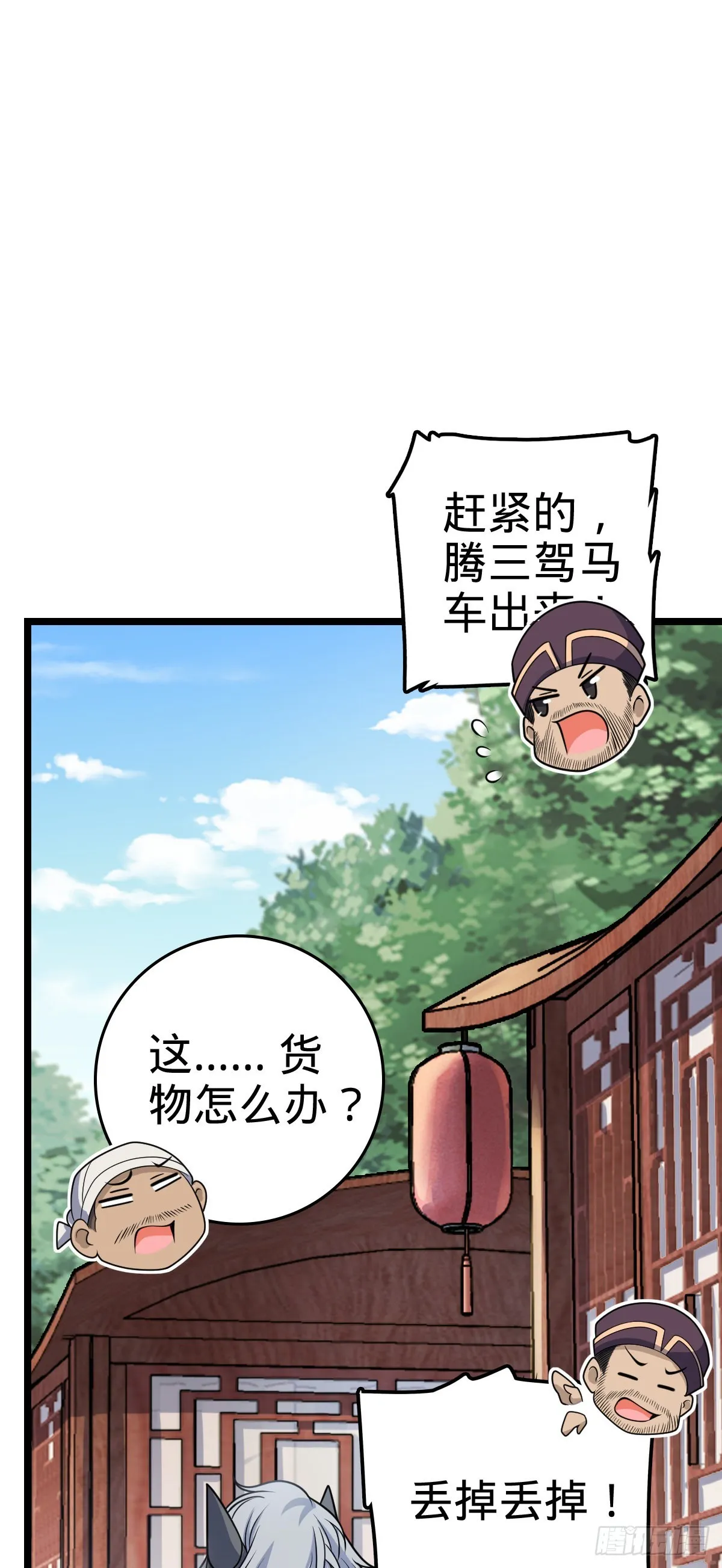 591 遭遇王城天才 第35页