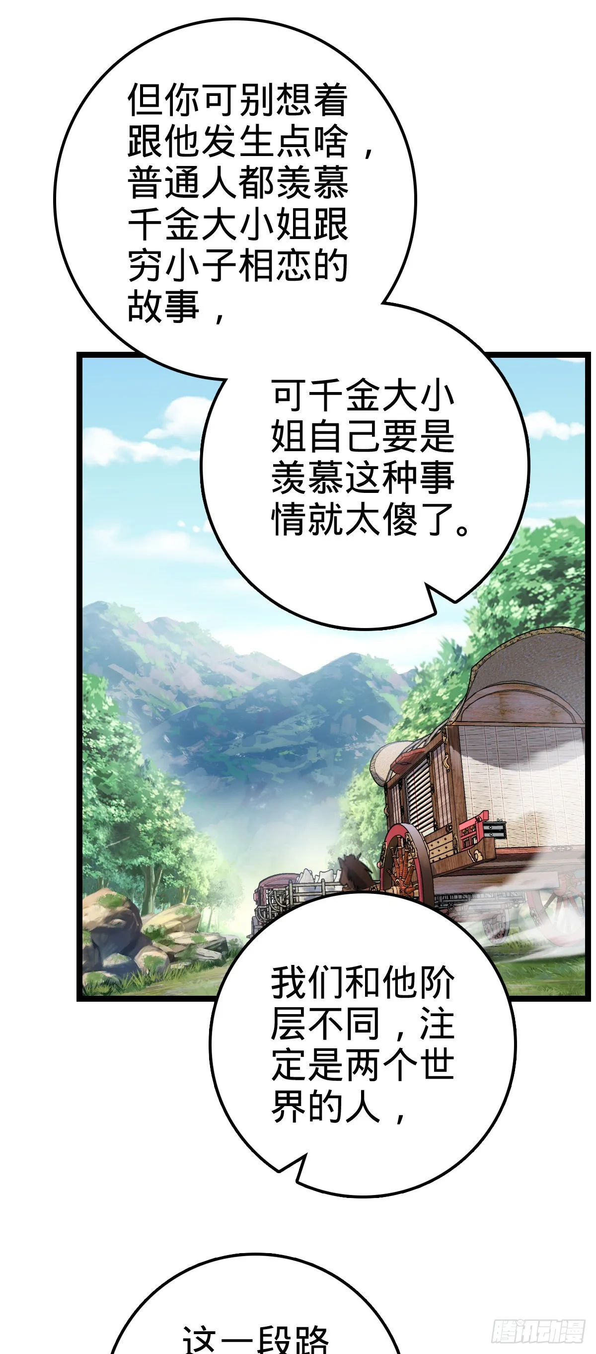 591 遭遇王城天才 第44页