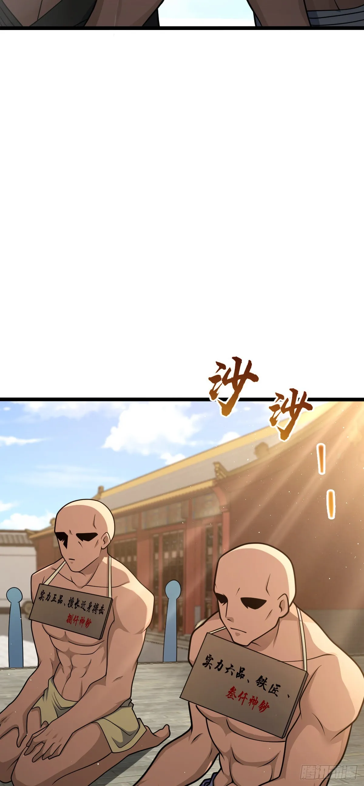 593 一个大胆的想法 第3页