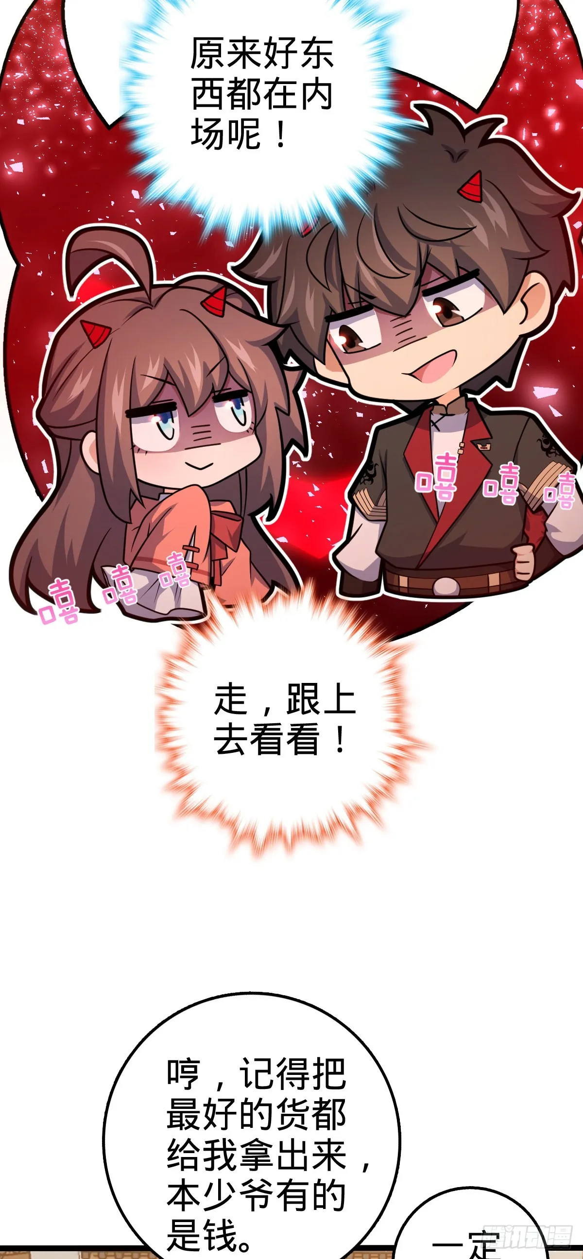 593 一个大胆的想法 第7页
