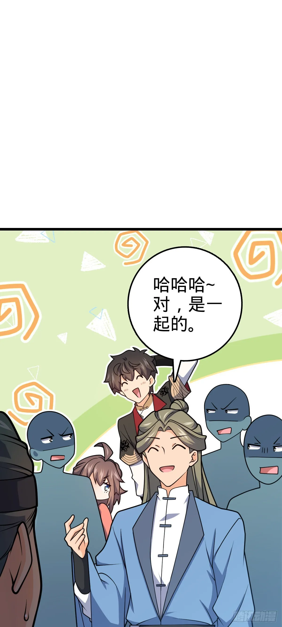 593 一个大胆的想法 第11页