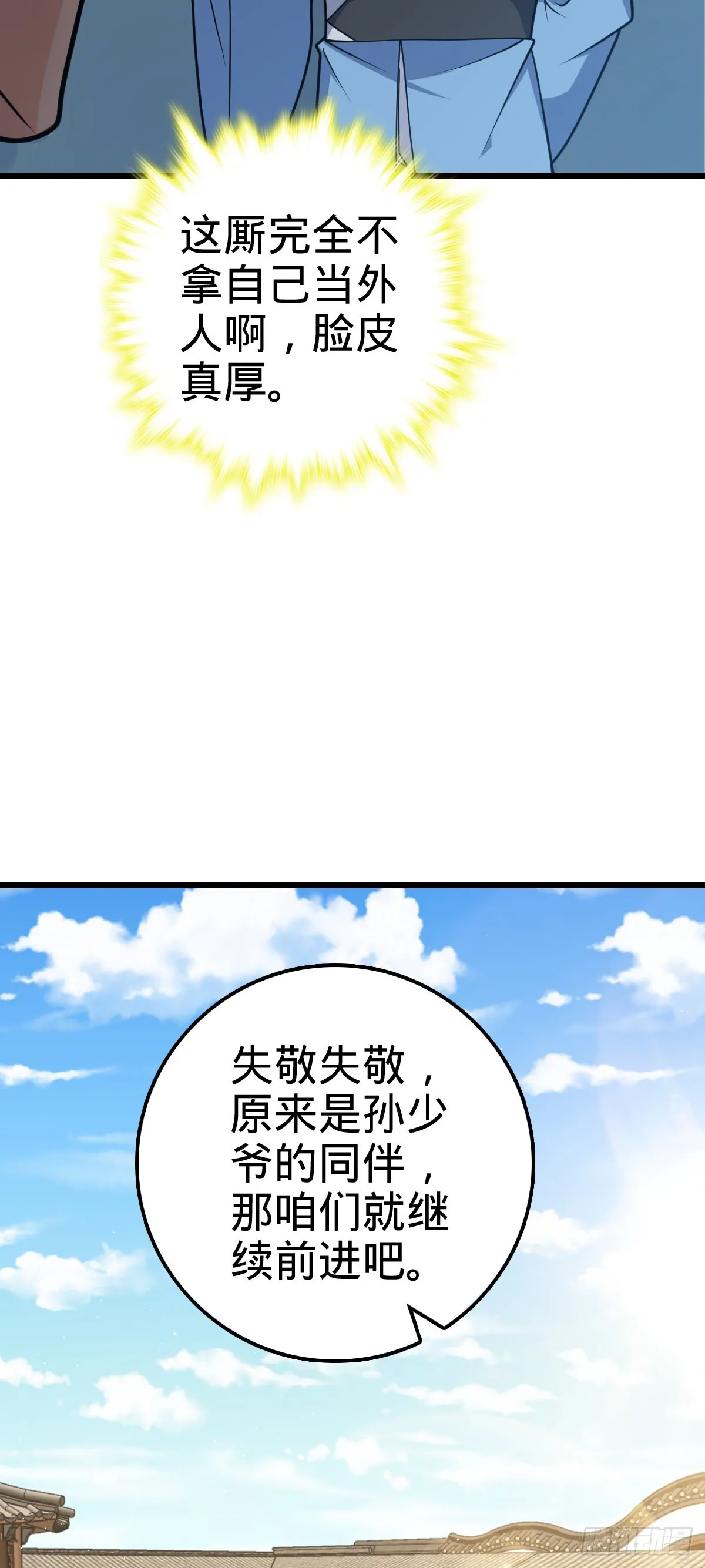 593 一个大胆的想法 第12页