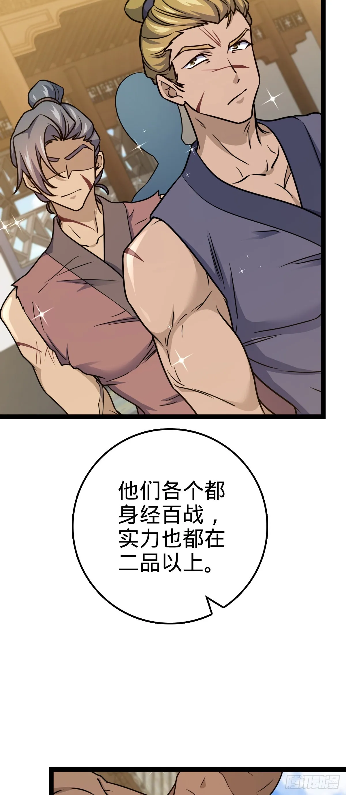 593 一个大胆的想法 第21页