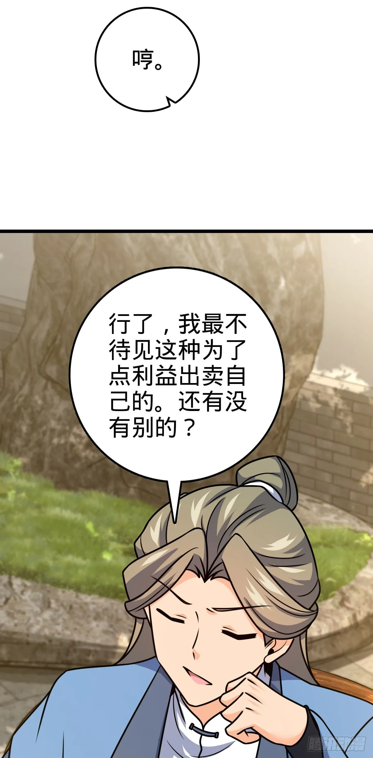 593 一个大胆的想法 第24页
