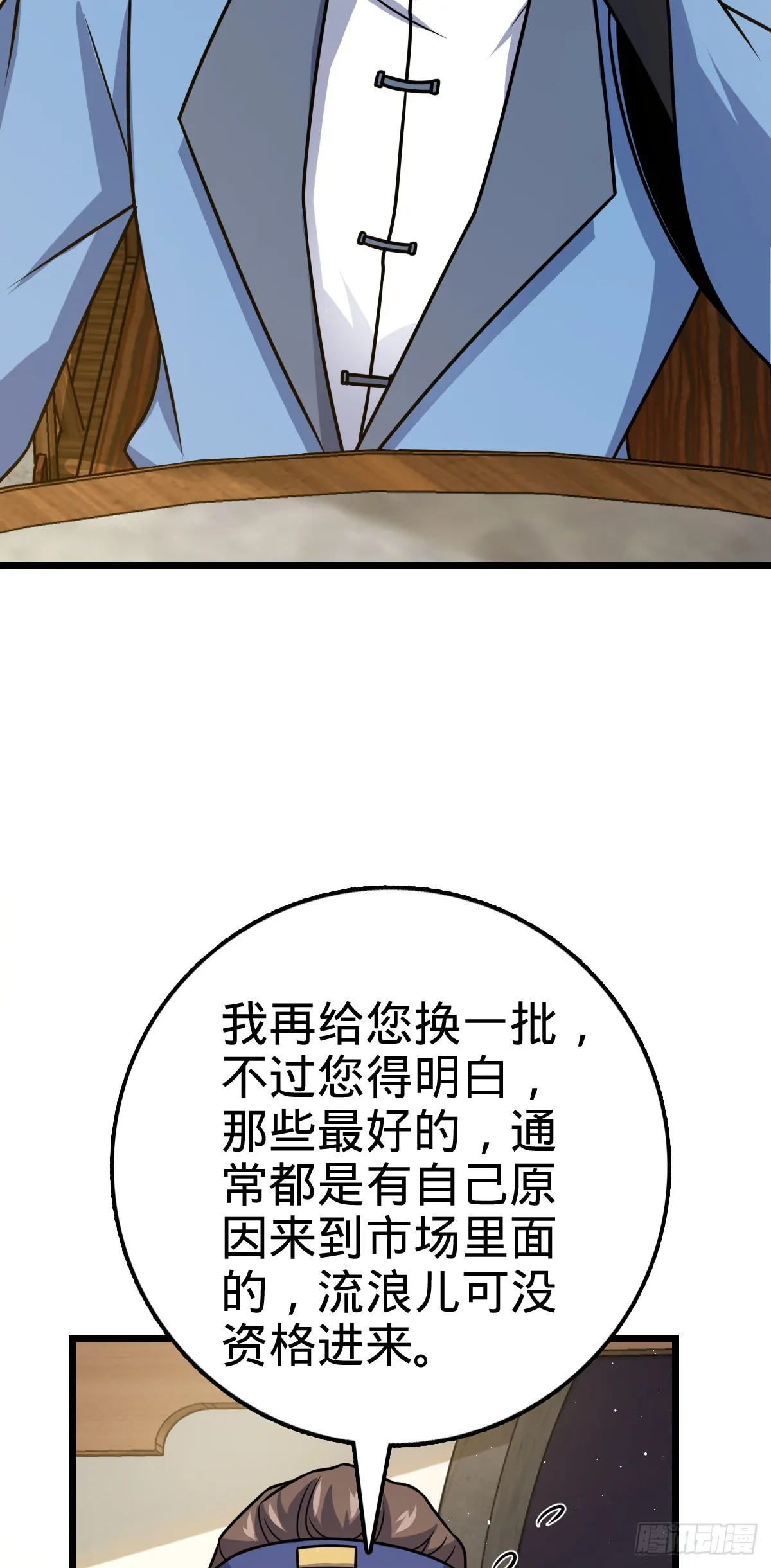 593 一个大胆的想法 第25页