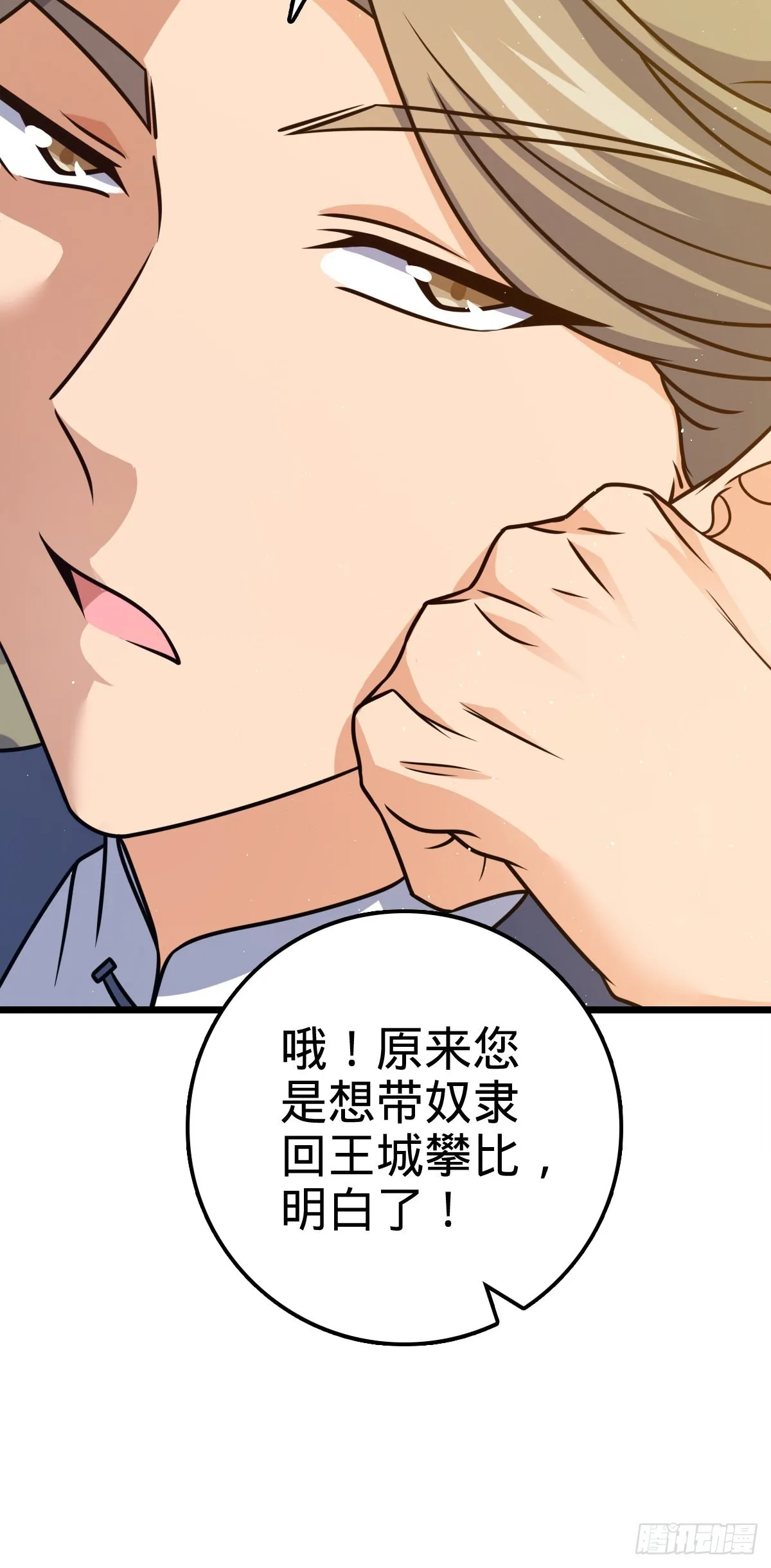 593 一个大胆的想法 第27页
