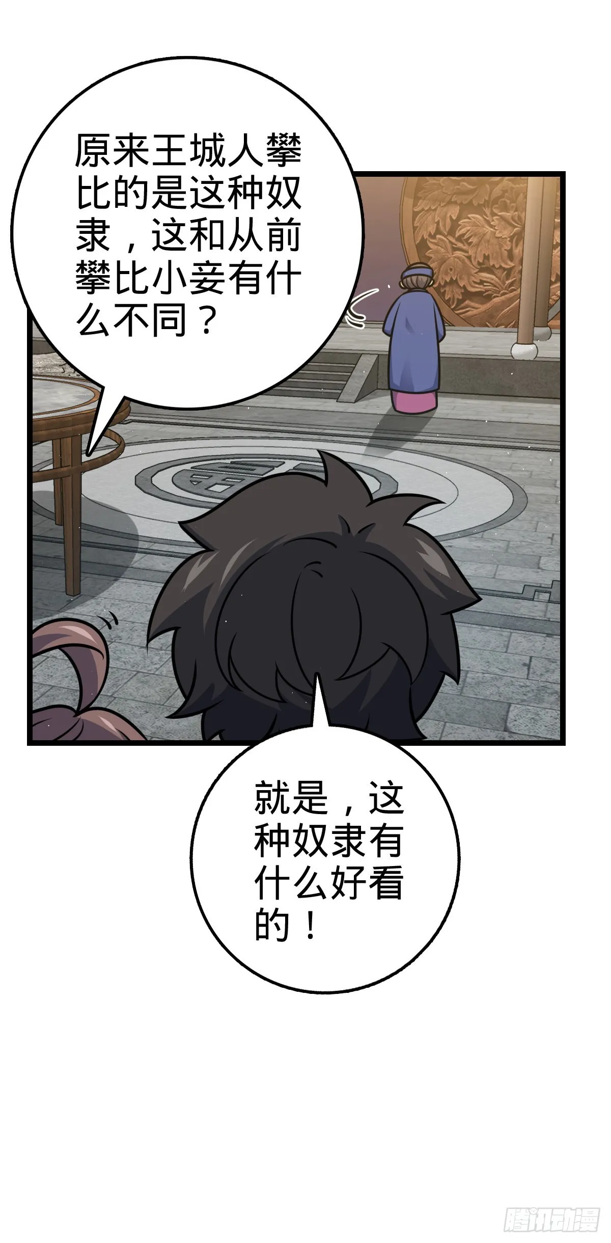 593 一个大胆的想法 第28页
