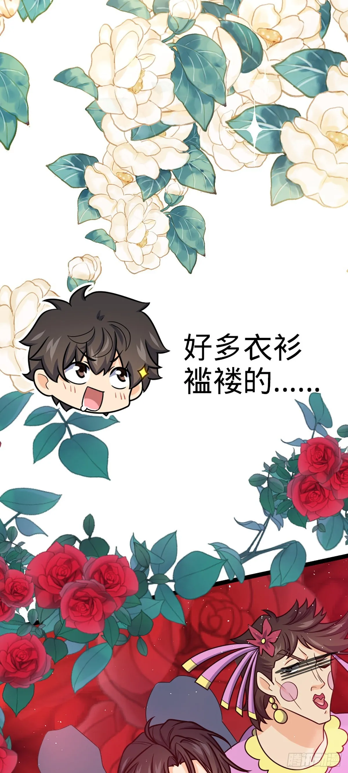 593 一个大胆的想法 第35页