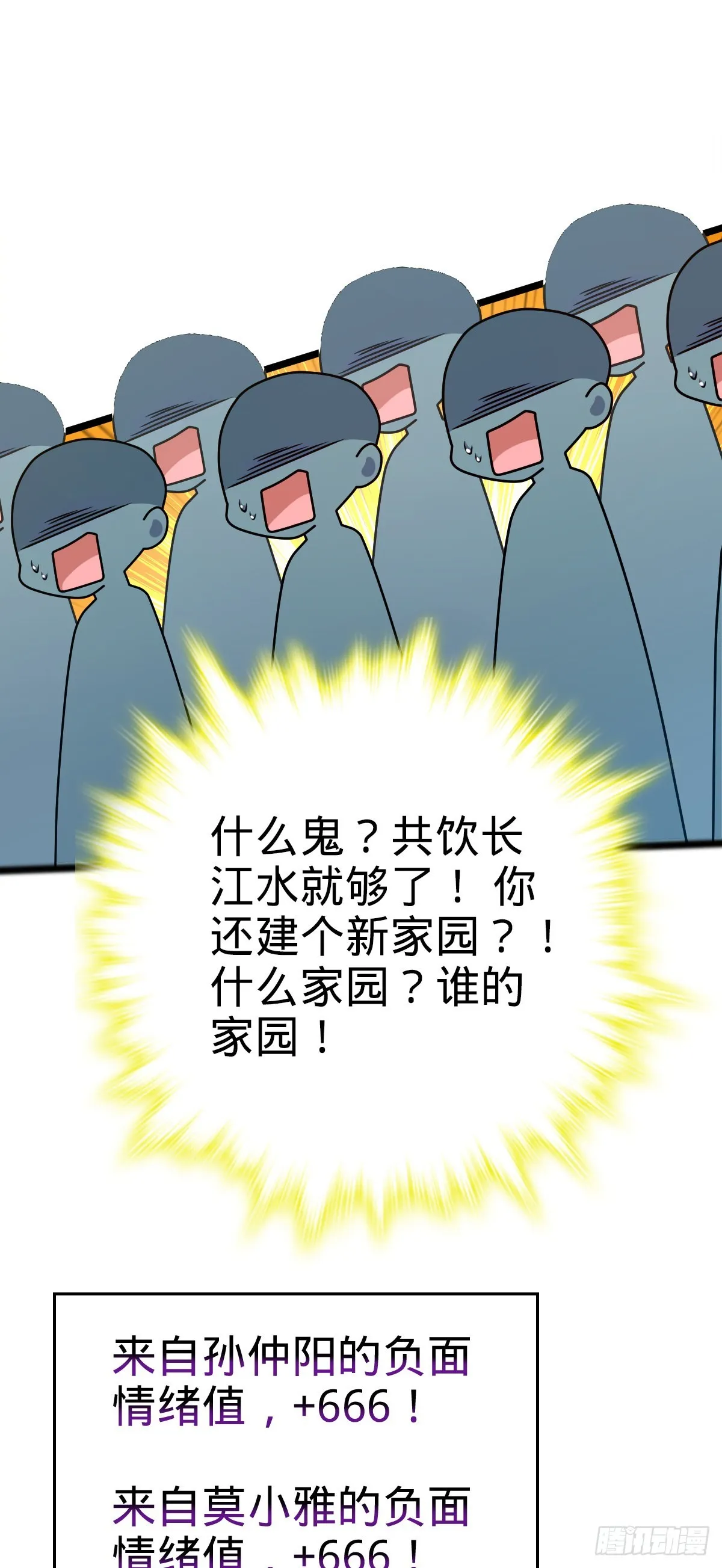 593 一个大胆的想法 第50页