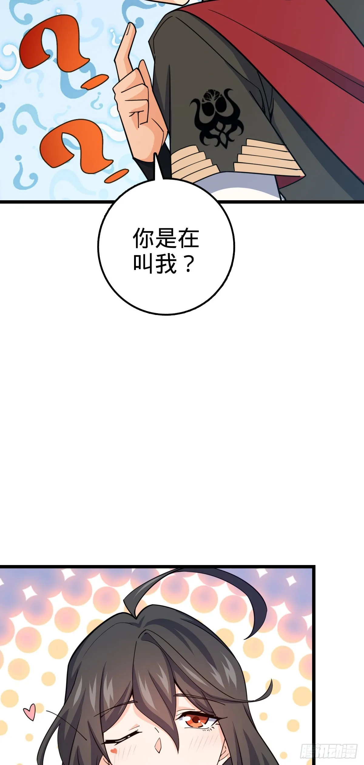 593 一个大胆的想法 第56页