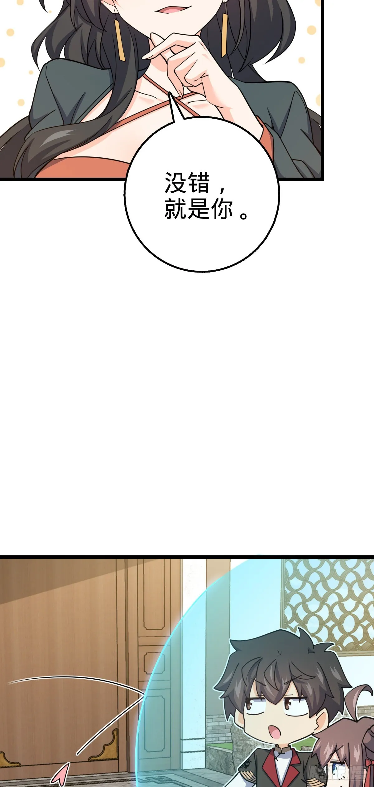 593 一个大胆的想法 第57页