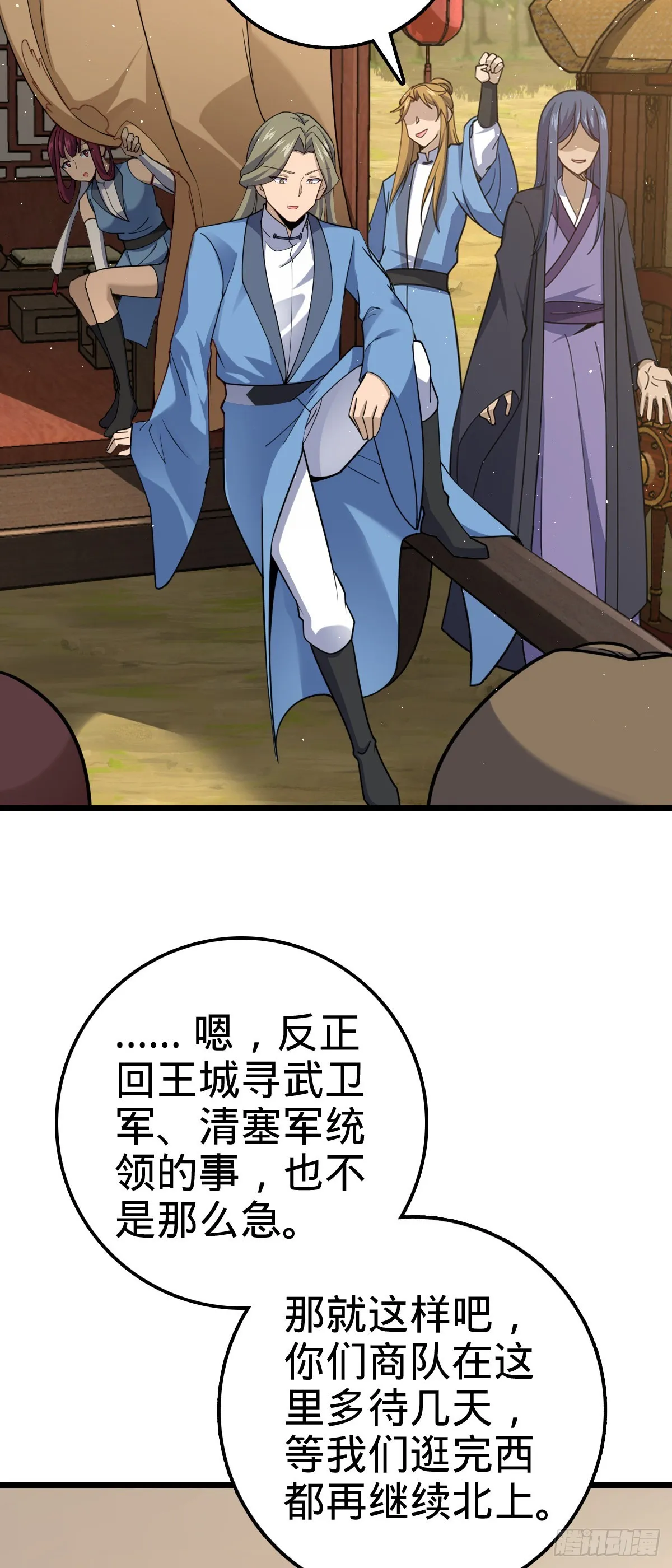 592 西都奴隶市场 第4页