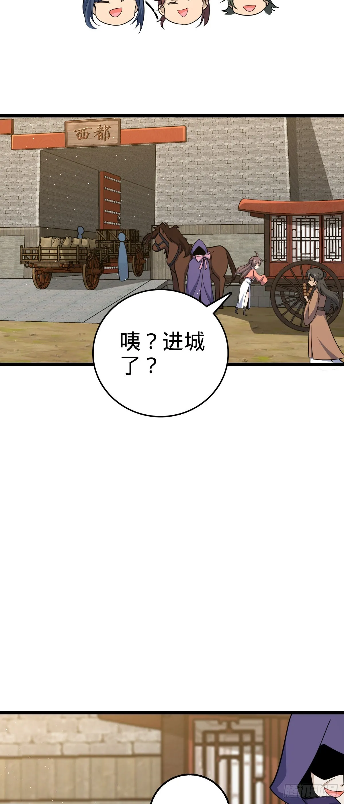 592 西都奴隶市场 第6页