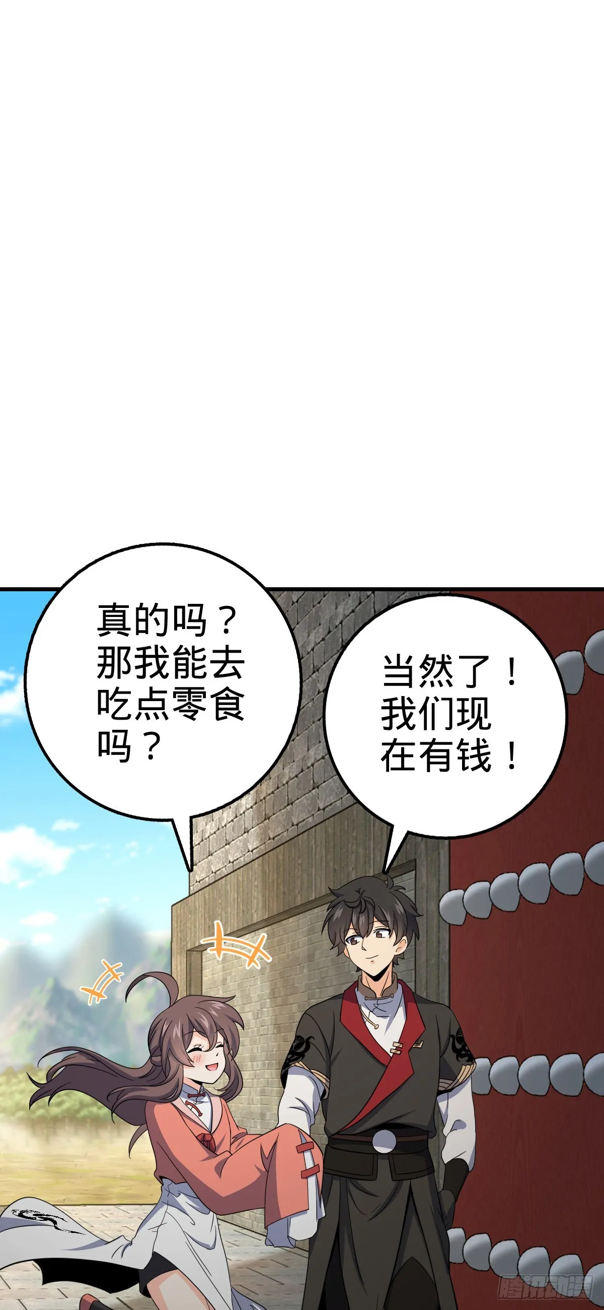592 西都奴隶市场 第11页