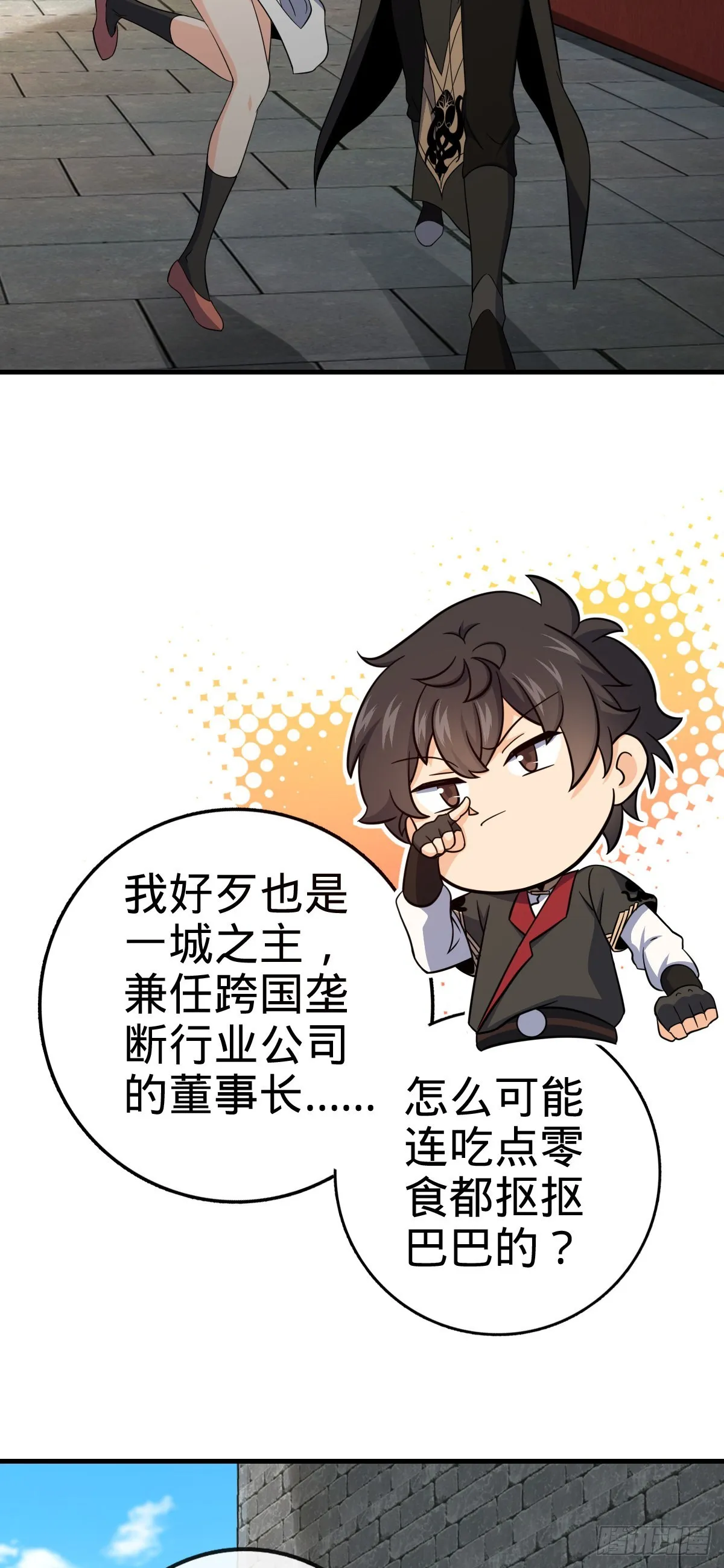 592 西都奴隶市场 第12页