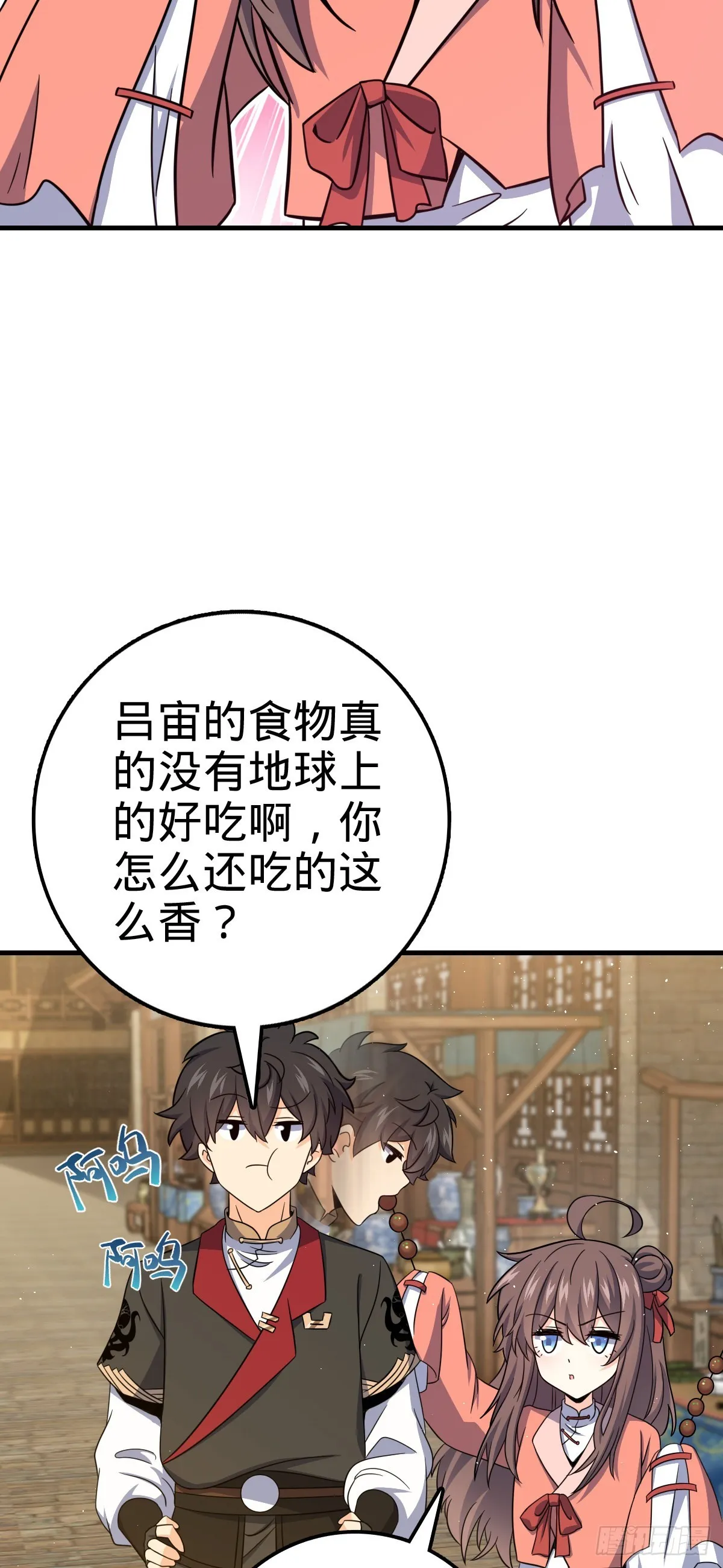 592 西都奴隶市场 第16页