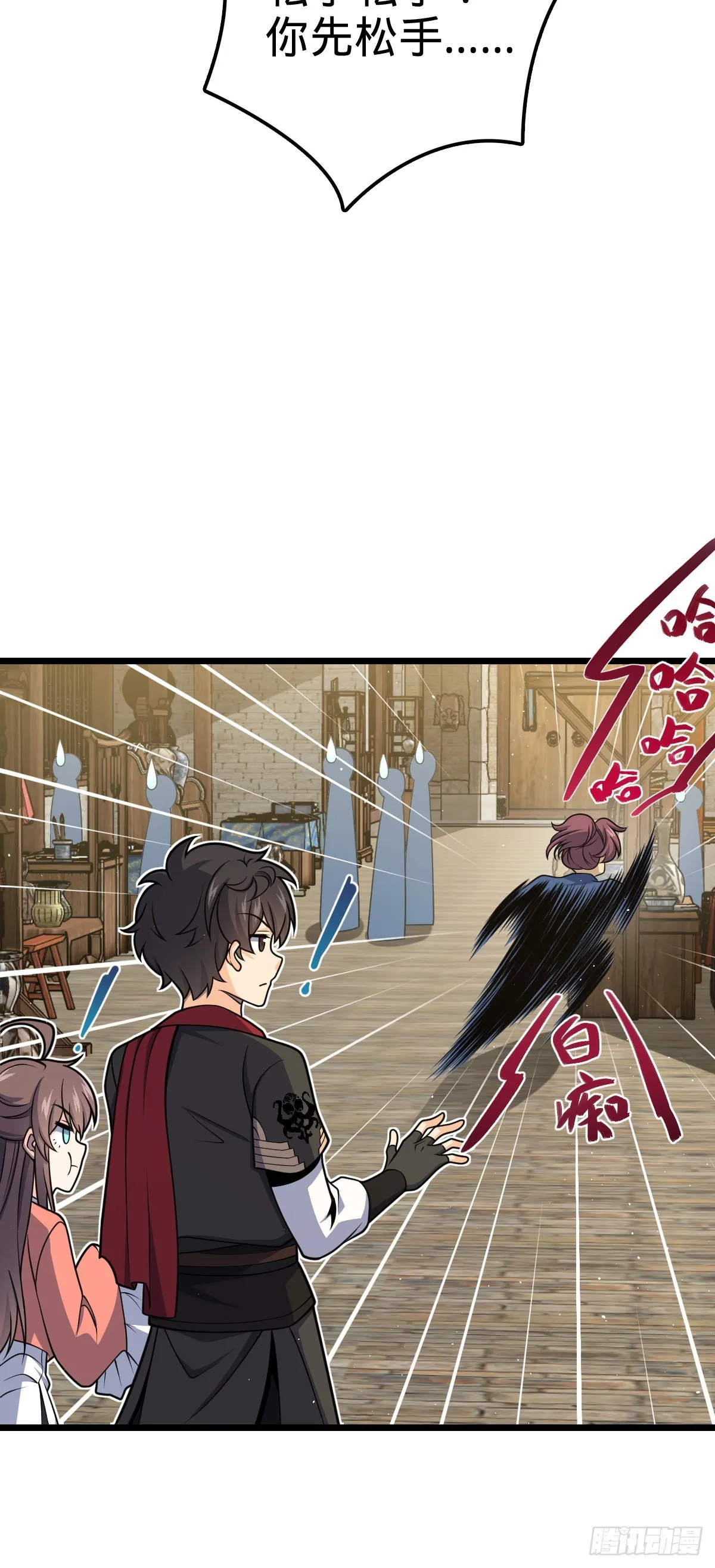 592 西都奴隶市场 第21页
