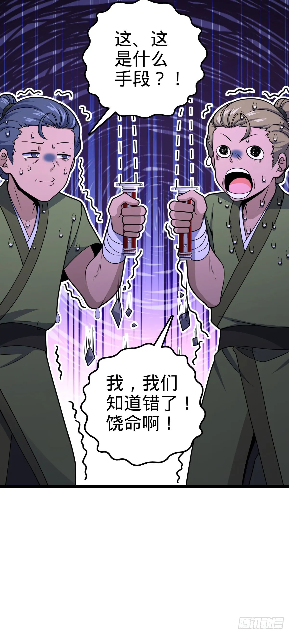 592 西都奴隶市场 第28页