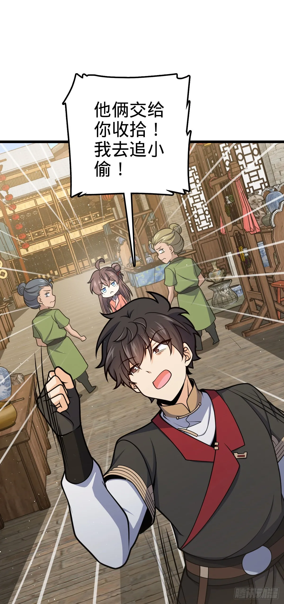 592 西都奴隶市场 第29页