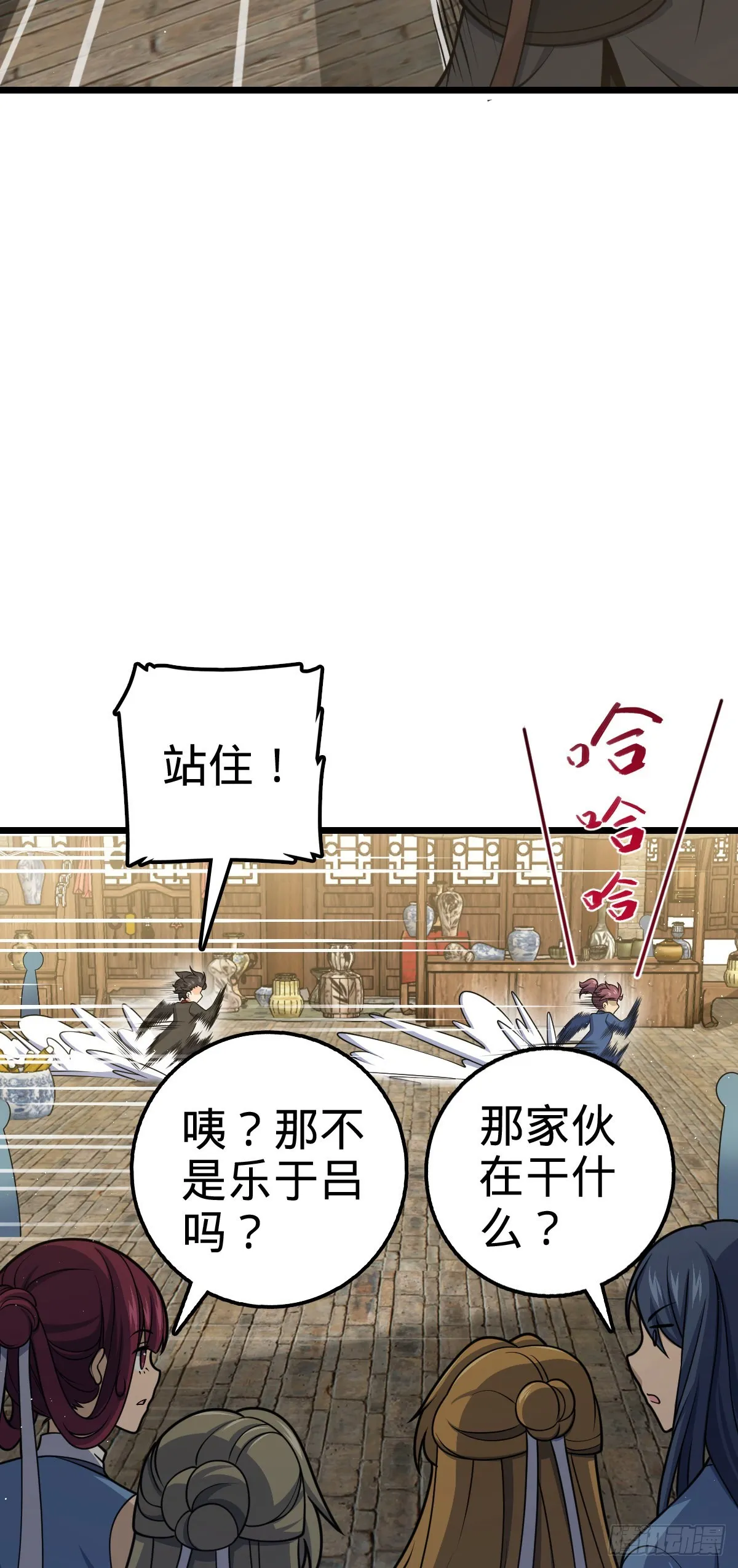 592 西都奴隶市场 第30页