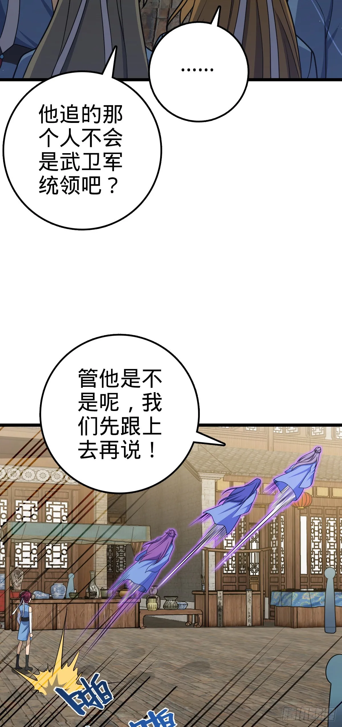 592 西都奴隶市场 第31页