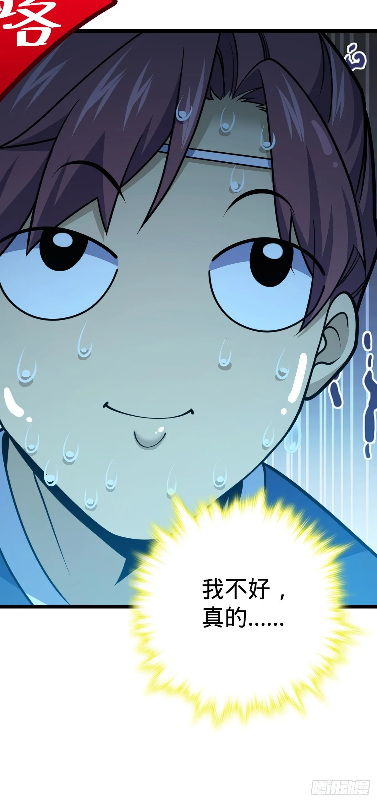592 西都奴隶市场 第37页