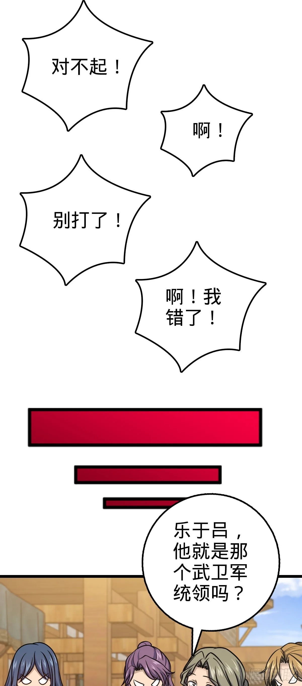 592 西都奴隶市场 第38页